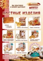 Постная сдоба